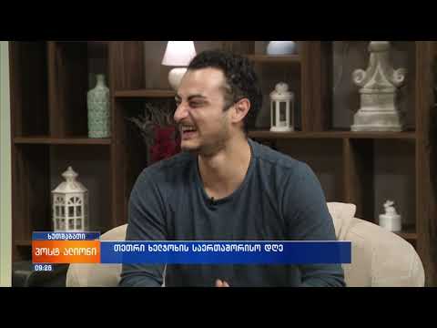 თეთრი ხელჯოხის საერთაშორისო დღე (სტუმრად Pos TVში) (Pos TV'də qonaq)