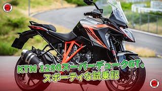 KTM 1290 Super Duke GT: A Sporty Test Ride | Motorcycle
