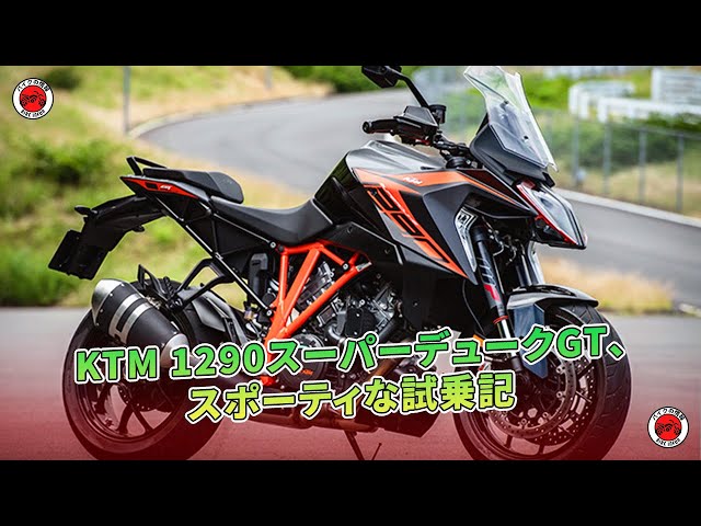 KTM 1290 Super Duke GT: A Sporty Test Ride | Motorcycle