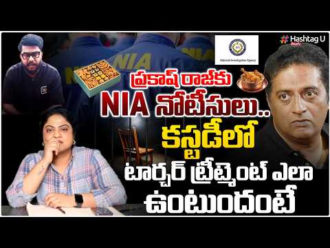 ప్రకాష్ రాజ్ కి NIA నోటీసులు? | 🚨Common voter on NIA NOTICE TO PRAKASH RAJ🚨| HashtagU