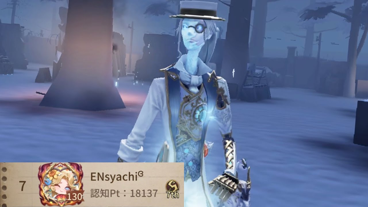 白黒無常7位 (7th Wu Chang)【第五人格】 - YouTube