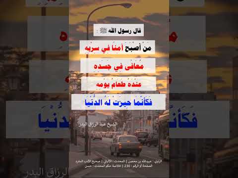 حديث سيغير نظرتك للحياة ♥️