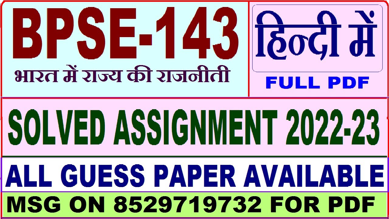 bpse 143 assignment in hindi 2022 23