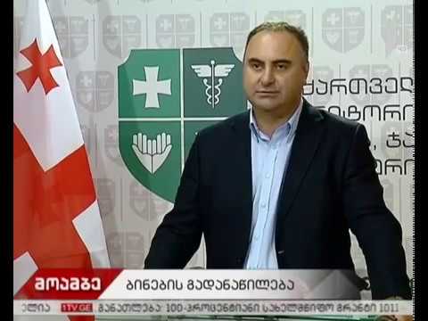 უარი დევნილებს ბინებზე