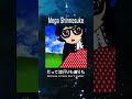 「スカート」って曲作ってみた #ニューニューウェーブ #megashinnosuke #メガシン #スカート