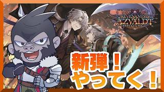 【#シャドバWB】グラマス目指してランクマ！【Vtuber/グレイ・アダムス】
