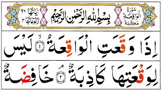 056 Surah Waqiah Full [Surah Al-Waqiah Recitation with Arabic Text] Surah Waqiah