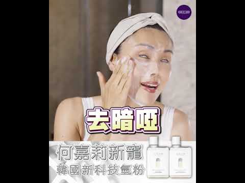 :: 韓國 Airive 新科技氫粉 (金色/銀色) :: 何嘉莉新寵 :: Airive Airpy Skin Spra Cleanser :: 8 | deerbydeer.com ::