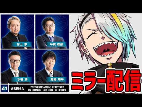【最高位戦】いよいよ終盤！勉強させてもらうで～！【歌衣メイカ】