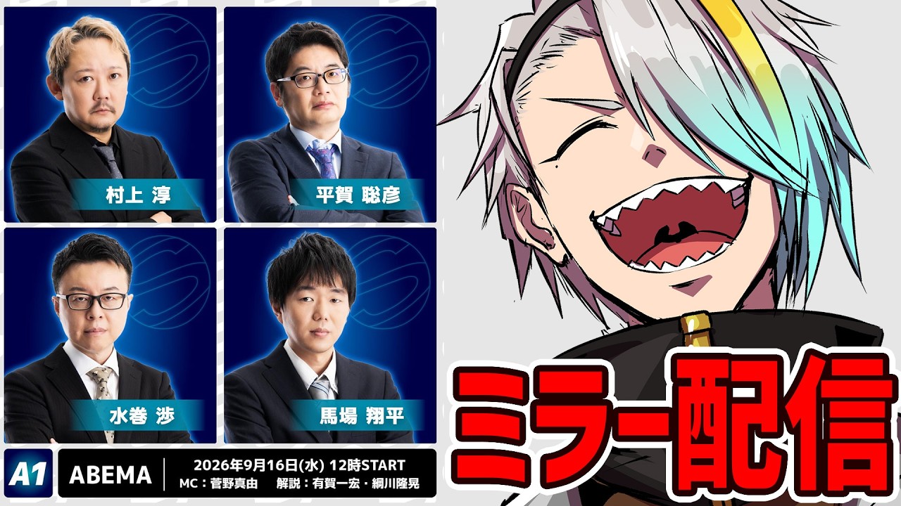 【最高位戦】いよいよ終盤!勉強させてもらうで~!【歌衣メイカ】