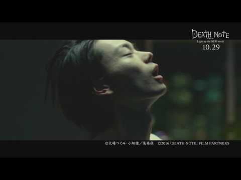 映画『デスノートLNW』本編映像