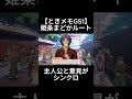 主人公と同化し始めてる笑 #shorts