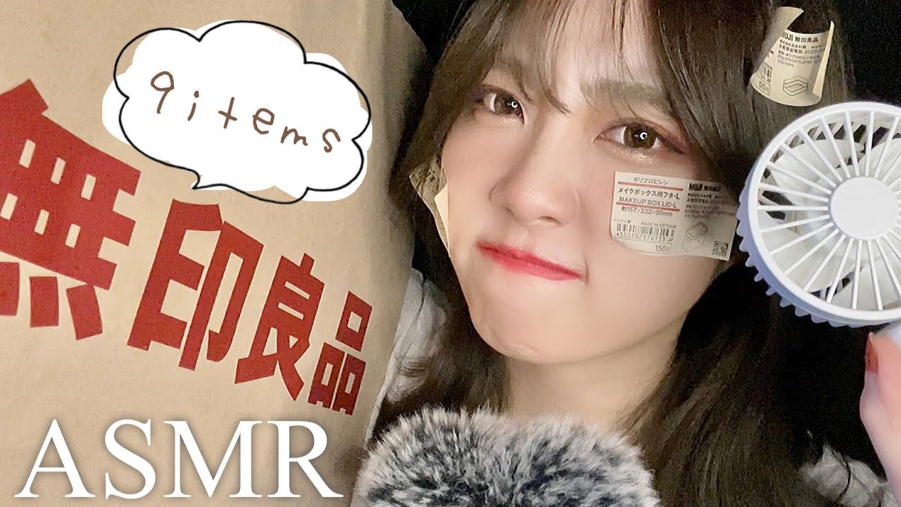 ASMR Представляем мои любимые покупки MUJI! (Японский)