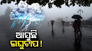 Kalinga Supravat || 7 AM News Bulletin || 14 May 2024 || Kalinga TV