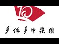 Capture de la vidéo Tco Keyed Sheng Workshop