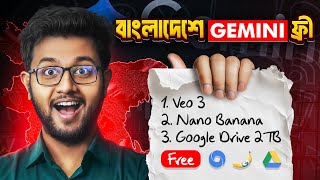 30,000 টাকার Google Gemini একদম ফ্রি তে বাংলাদেশি Student দের জন্য!