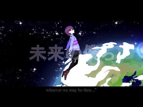 UNDERTALEアスノヨゾラ哨戒班