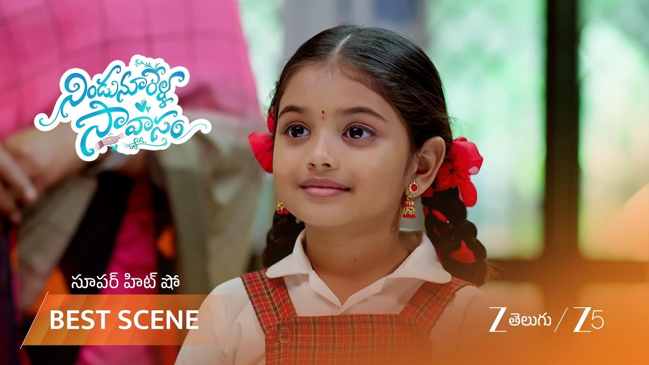 NINDU NOORELLA SAAVASAM | భుజమ్మ రాకతో ఇంట్లో సందడి!