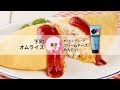 【ローカルフード×めんたいチューブ】関東編～下町オムライス（東京都）