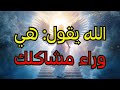 مختارو الله طاقة أنثوية هي أصل العديد من عوائقك اكتشف ذلك الآن 