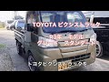 俺の相棒トヨタ　ピクシストラック#軽トラ#軽トラック#軽トラカスタム#ハイゼットトラック#ピクシストラック#15インチホイール#ガンメタ