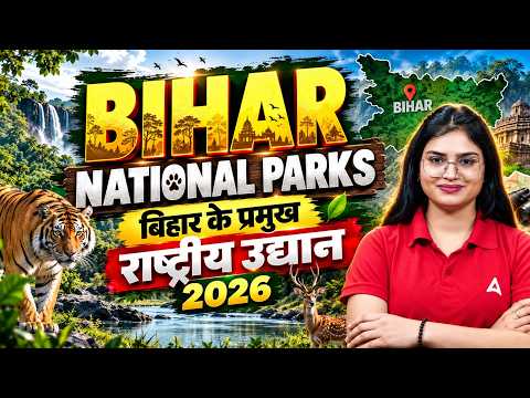 Bihar National Parks 2026 | बिहार के प्रमुख राष्ट्रीय उद्यान | Bihar GK
