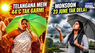 Telangana Mein 44°C Tak Garmi | Monsoon 23 June Tak Delay | Janiye Poori Khabar
