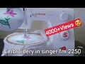 how to do embroidery in Singer fm 2250 embroidery sewing |basic embroidery Tutorial