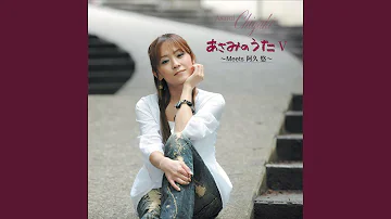 花のように鳥のように すぎもとまさと Mp3 花のように鳥のように すぎもとまさと Mp3