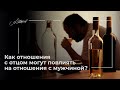 Как отношения с отцом могут повлиять на отношения с мужчиной? Психология отношений. Сценарии.