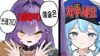 쓰레기여왕 후야의 예술작품을 봐버린 타비