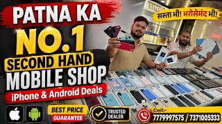 Patna Ka No.1 Second Hand Mobile Shop 😱 | iPhone & Android Deals 🔥 Used iPhone Market in Patna |