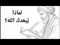 أنت لست متأخر ا الله ي بعدك لسبب شرح ابن عربي