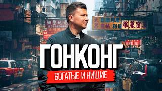 Гонконг: жизнь наших в самом дорогом городе Азии screenshot 1