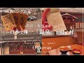【 長野 】外湯と集印を巡る、歴史が息づく温泉村♨️┊穴場┊湯めぐり┊集印めぐり┊静寂を求める旅