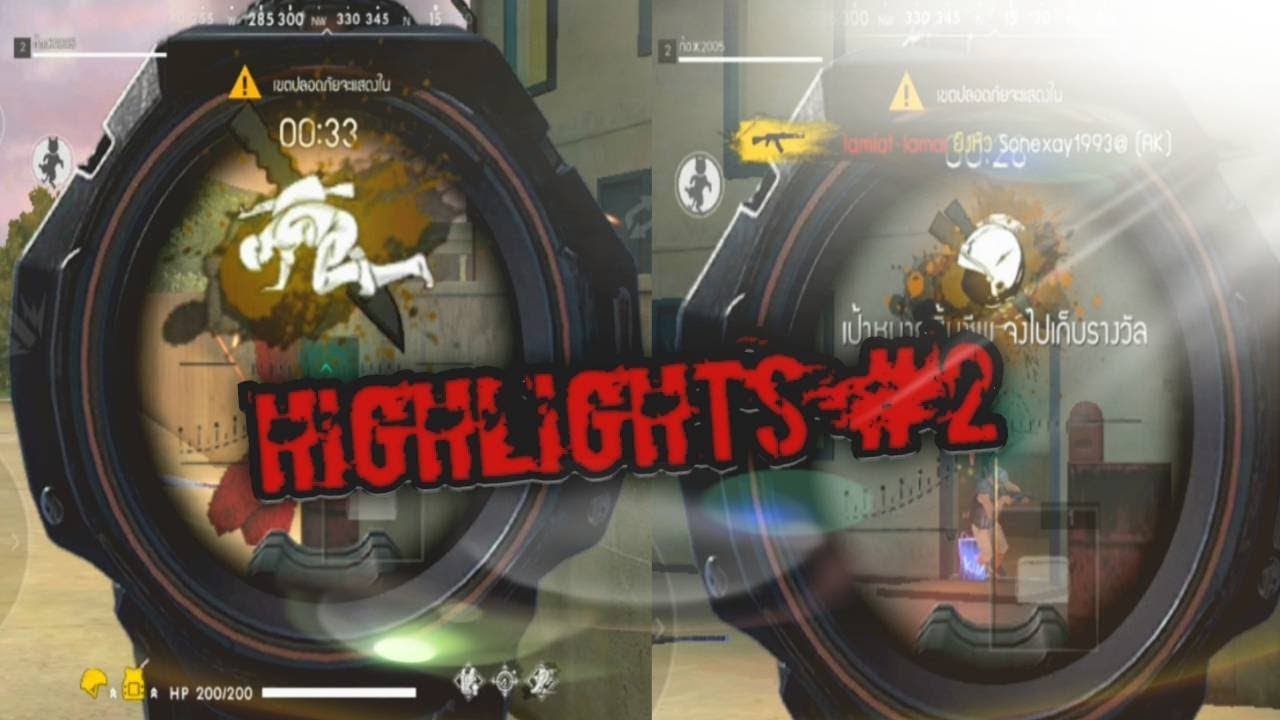 Free Fire HIGHLIGHTS ช็อตเด็ด lamiat lamai #2