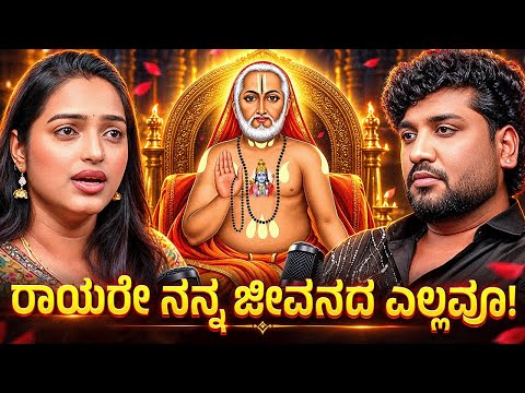 ನನ್ನ ಬಗ್ಗೆ ಕೆಟ್ಟದಾಗಿ ಮಾತಾಡಿದವರಿಗೆ ನನ್ನ ಉತ್ತರ! | Rajesh Reveals Special | Rajesh Gowda