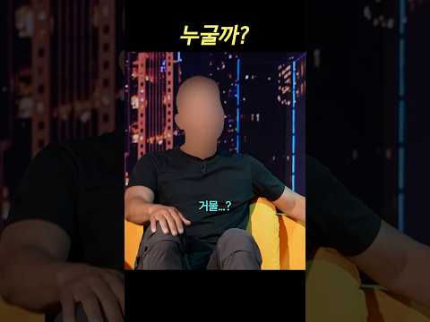 (후공개) 맞혀보세요