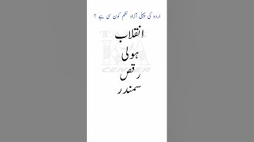 UGC NET JRF URDU #urdu #2023 #ntaugcneturdu #ugc #tgt #netjrf #trending #shorts