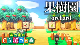 【あつ森】リゾー島を作る！島クリエイターで果樹園(orchard)を作りました。【あつまれどうぶつの森】