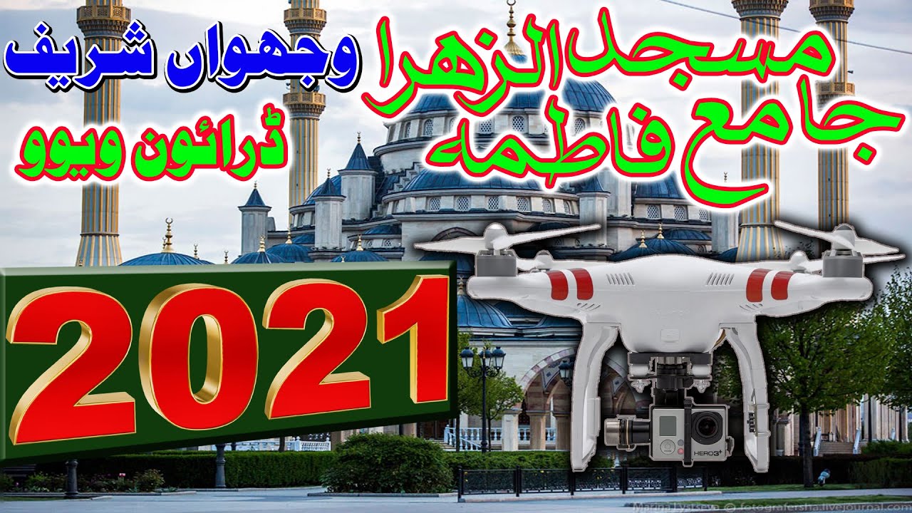 Download Drone View of Jamia Masjid Fatima tu Zahra Wijhuwan Shareef | Syed Faiz ul Hassan Shah | 03004740595