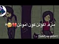 مره كولن كون اموتن 