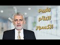 التئام الكسور إمتى نقول إن الكسر التأم 