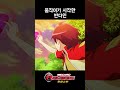 [터닝메카드 리마스터] 10화 shorts - 움직이기 시작한 반다인 #터닝메카드 #쇼츠 #터닝메카드리마스터