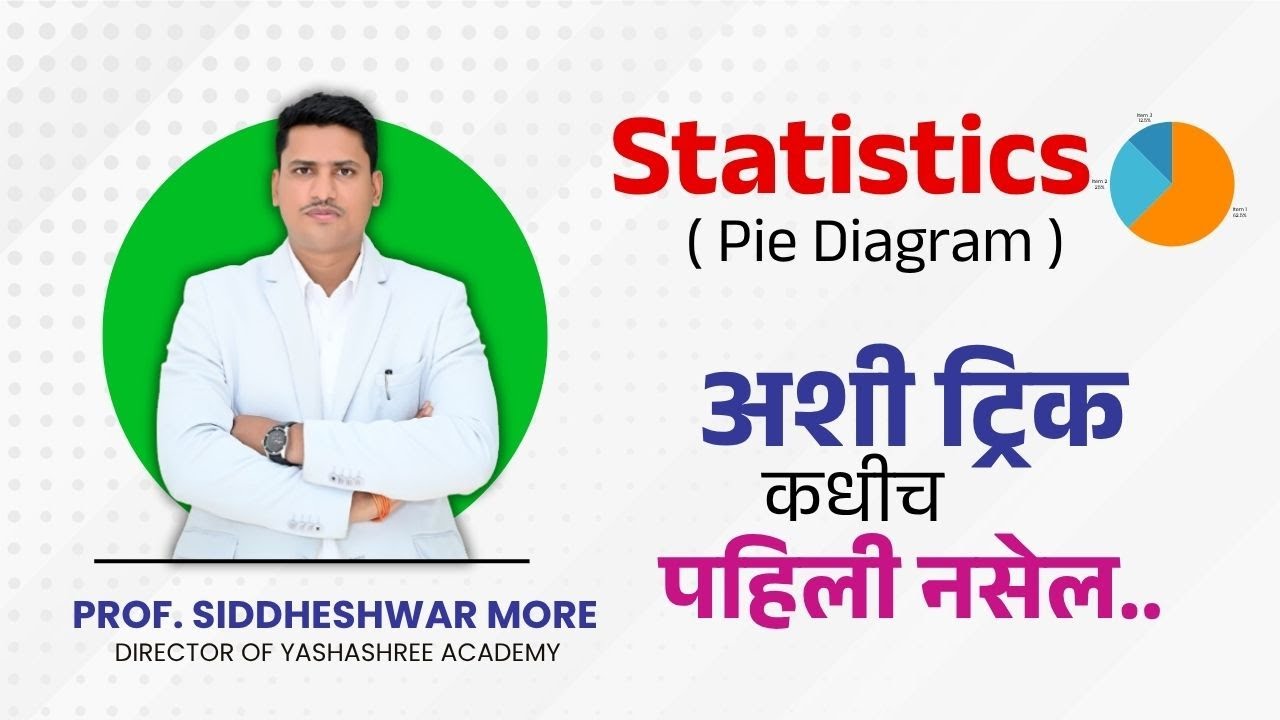 Pie Diagram कशी काढायची? | Chapter 6 Statistics | Class 10 Algebra | Maharashtra Board | Yashashree