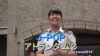 【 J-POP 】アトランダム2 （ アイノカタチ/ 三日月/にじいろ） J-POP  At random 2