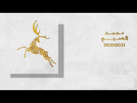 فن بوزلف بثيـنه الدهيشيـة 