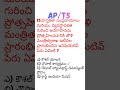 daily current affairs in telugu #decembercurrentaffairs