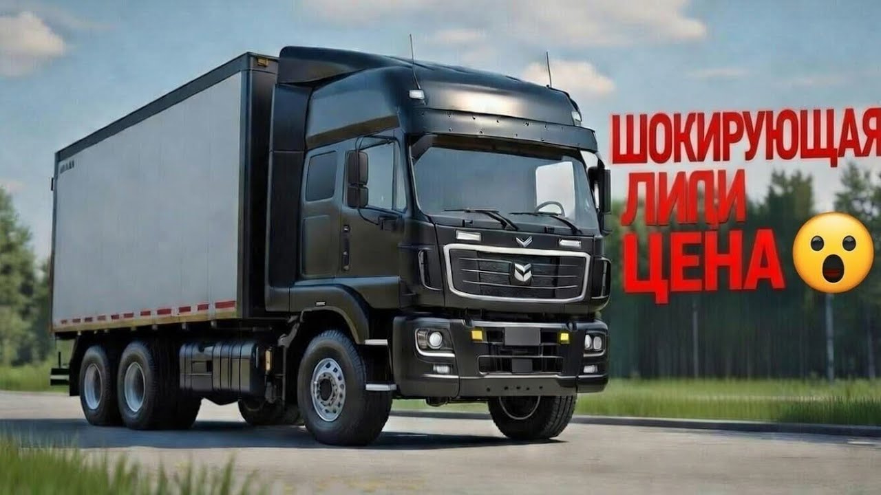 Вы не поверите этой цене! MAZ‑6430 2027 – Полный обзор всех функций 😱