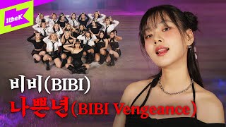 비비(BIBI)_나쁜년 (BIBI Vengeance) | 스페셜클립 | Special Clip | Performance | 4K Resimi